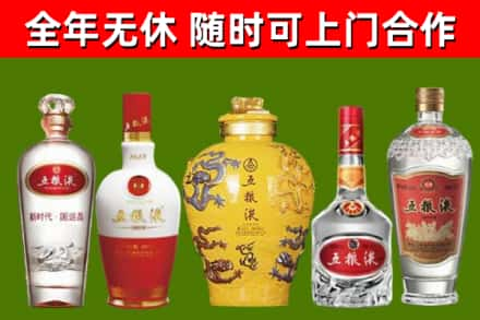 铁西回收五粮液酒