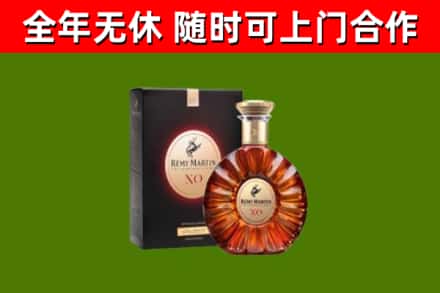 铁西烟酒回收人头马XO洋酒.jpg
